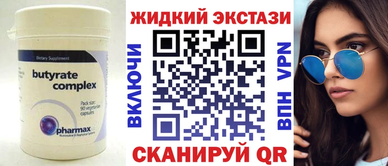 Бутират бутандиол  blacksprut зеркало  Покачи 
