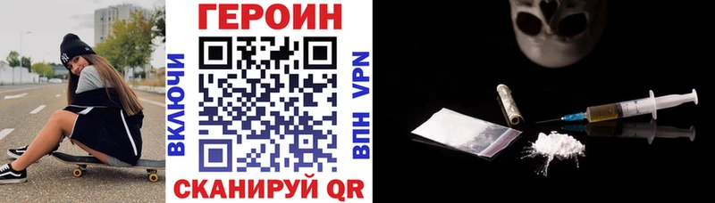 ГЕРОИН герыч  кракен онион  Покачи  закладка 