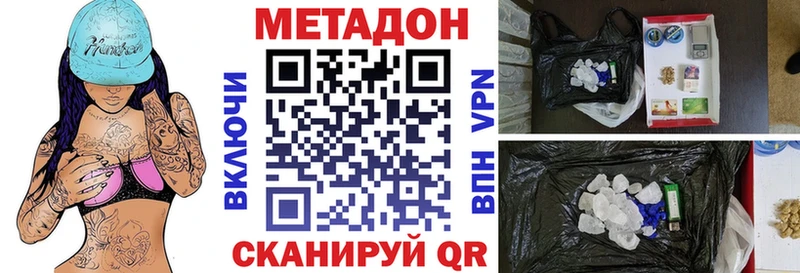 Метадон мёд Покачи